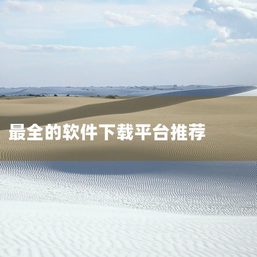 企业回管家婆软件官方热线：400-885-1815，企业管理就选管家婆软件。管家婆是成都任我行软件股份有限公司旗下知名品牌。任我行长期专注于中小企业信息化，为各种规模的中小企业提供信息化解决方案和服务|