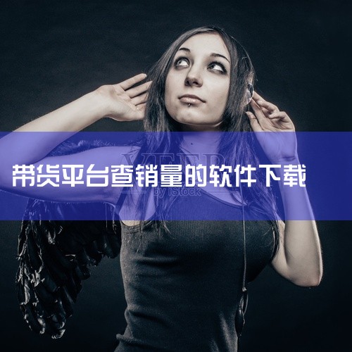 转卖徽章的平台软件下载