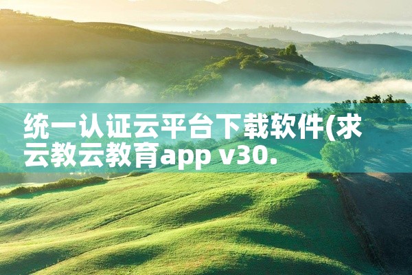 全网平台获客软件下载