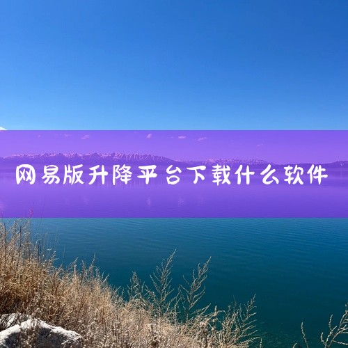 企业回丝杆升降机联动升降平台是一种将丝杆升降机、电机、换向器、减速机等设备通过联轴器、连接杆组合在一起的一种直线运动单元。利用上述机械组合使用，达到举升或者提升物体的动作。这一设计为更多的自动化行业解|