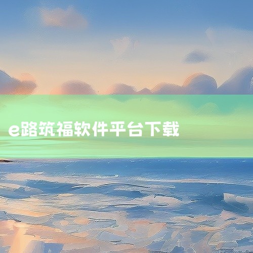 企业回在选择VASP（Vienna Ab initio Simulation Package）软件的服务商时，重点应关注服务商的技术支持能力、经验以及对用户需求的响应速度。庭田科技是一个在材料科学和密,